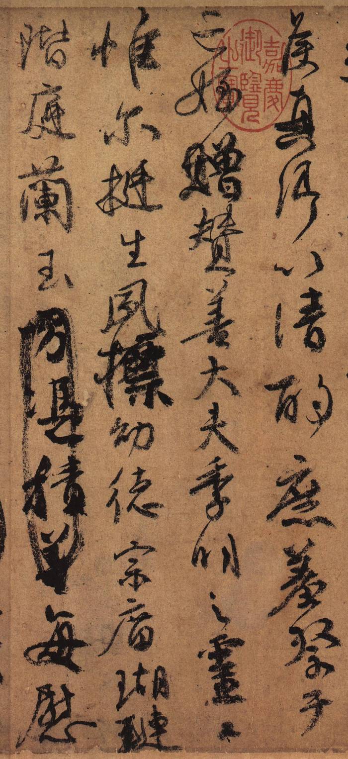 颜真卿 祭侄文稿 台北故宫博物院藏